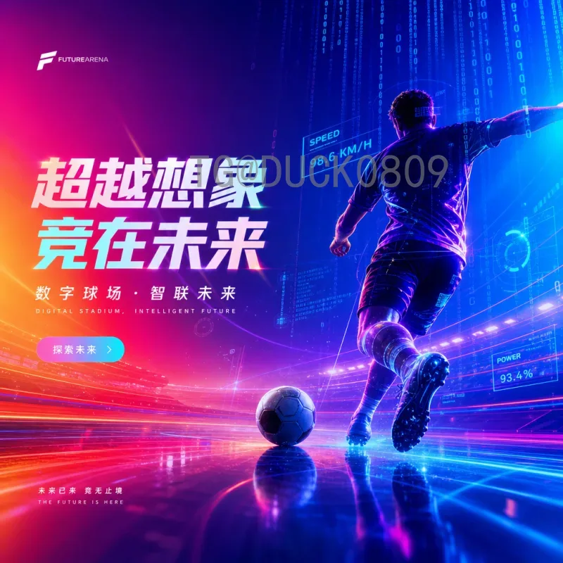 详细2026年美加墨世界杯球队名单分析：48队新格局与夺冠热门展望