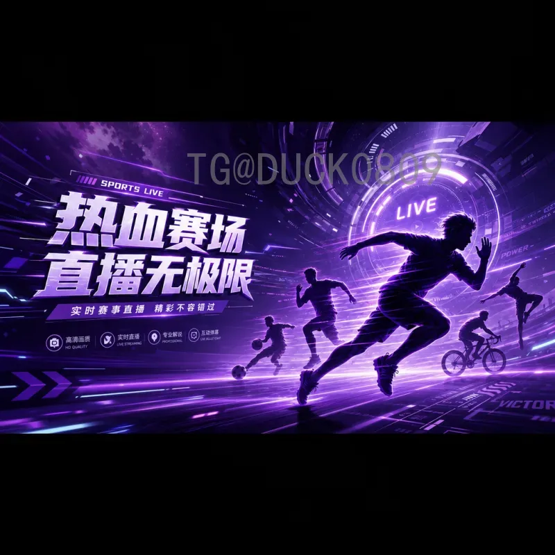 2026美加墨世界杯分组抽签安排全解析：规则、流程与看点