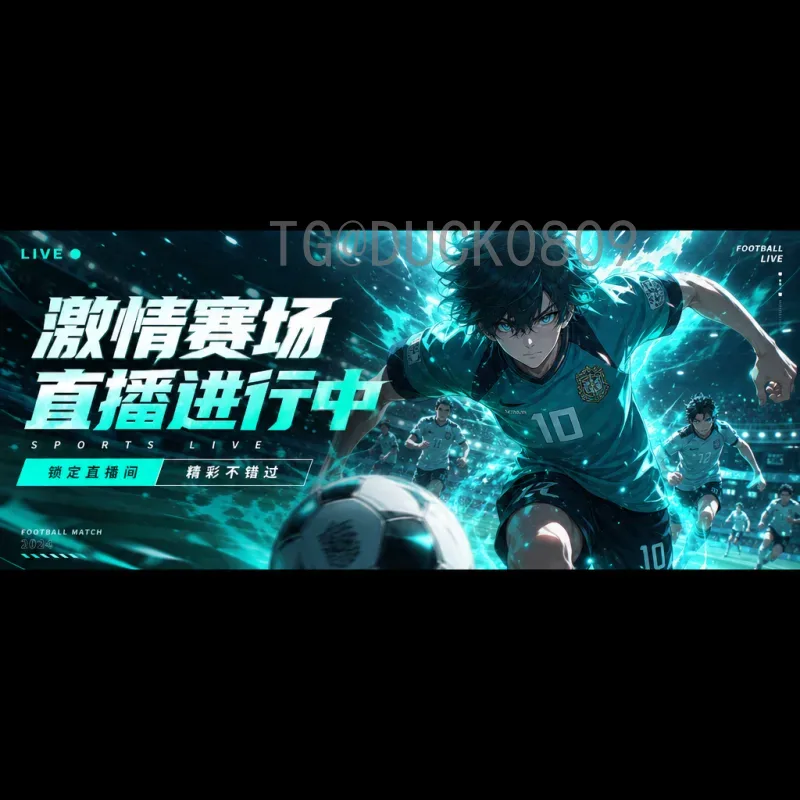 2026美加墨世界杯开幕式直播观看指南：官方渠道与平台详解