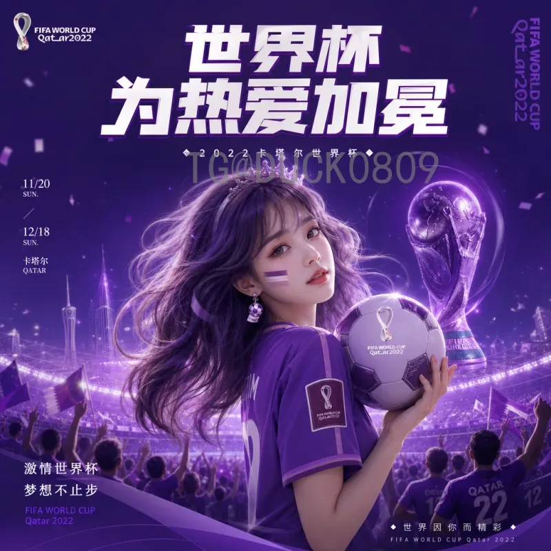 2026世界杯阵容前瞻：各强队备战与战术布局分析