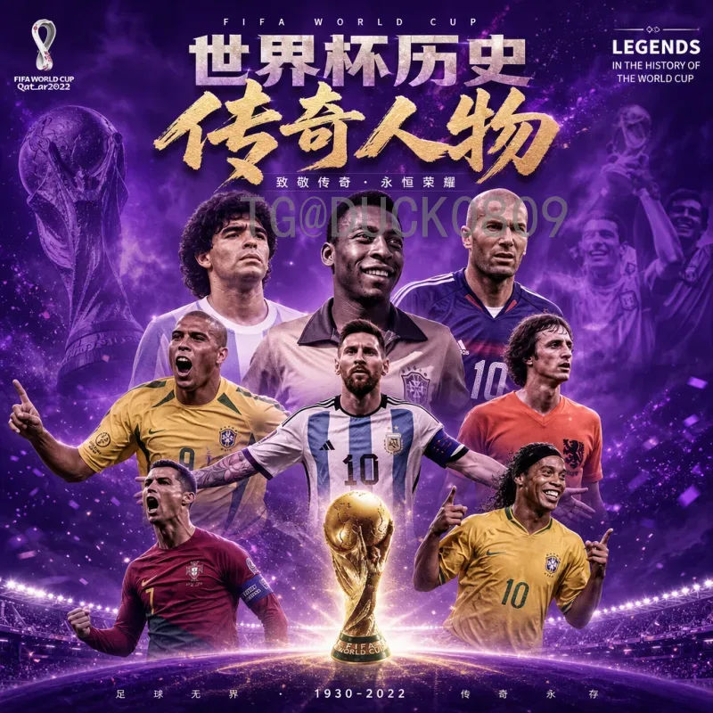 兵兵2026世界杯：一个中国少年的足球梦想与现实